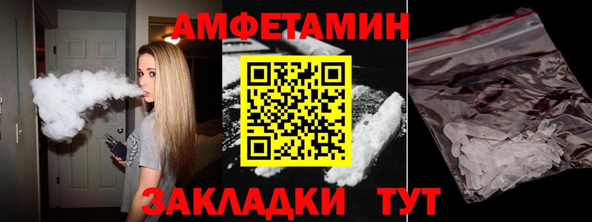 АМФ VHQ Севастополь