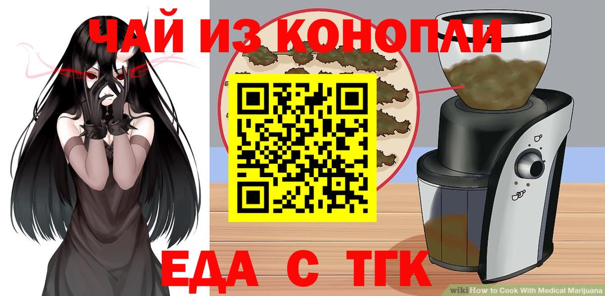 Canna-Cookies марихуана  Вход с VPN  Севастополь 