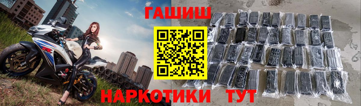 ГАШИШ Ice-O-Lator  Вход с VPN  ГАШ  Севастополь 
