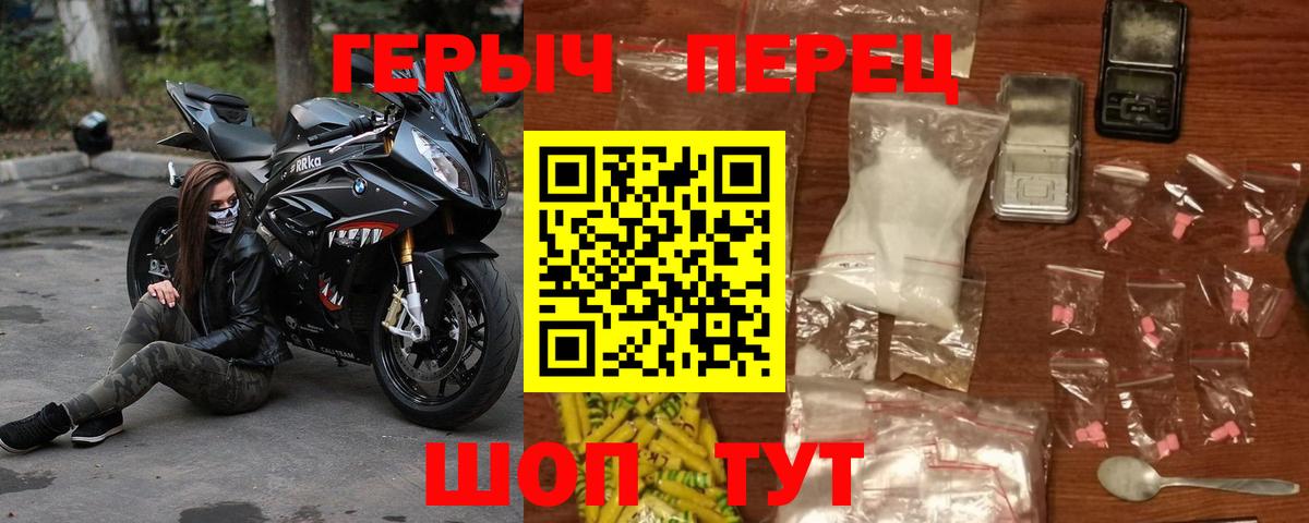 Героин Афган  Вход с VPN  Севастополь 