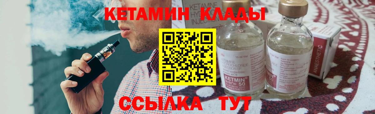КЕТАМИН VHQ  Кетамин VHQ  Вход с VPN  Севастополь 