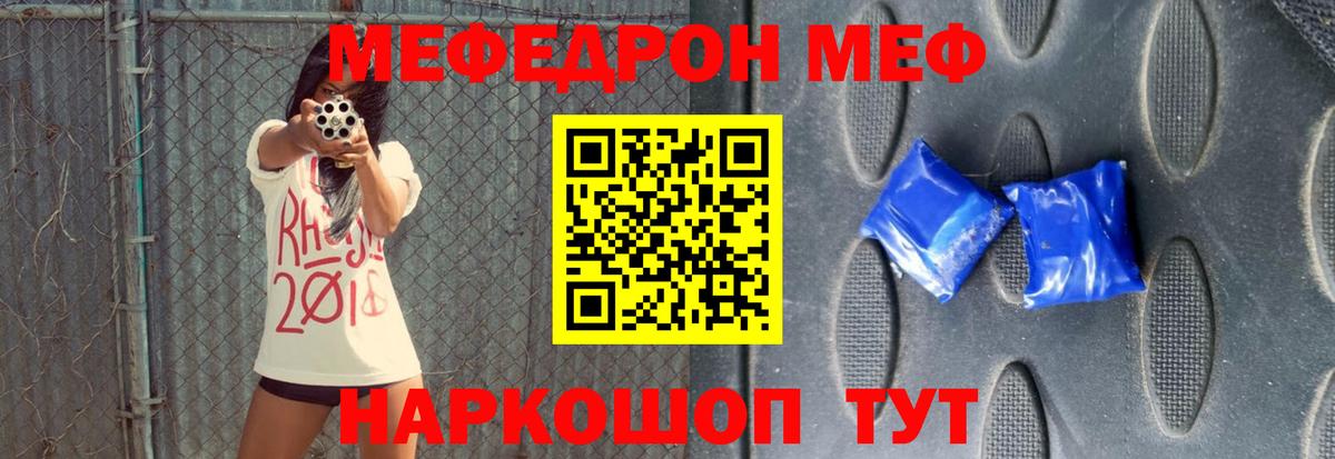 Меф мука Севастополь