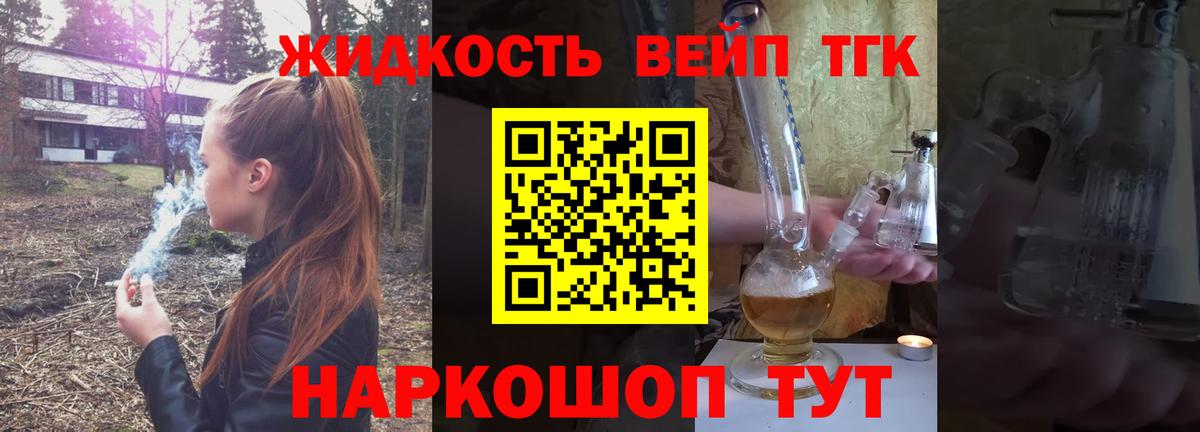 Севастополь  Дистиллят ТГК концентрат  Вход с VPN 