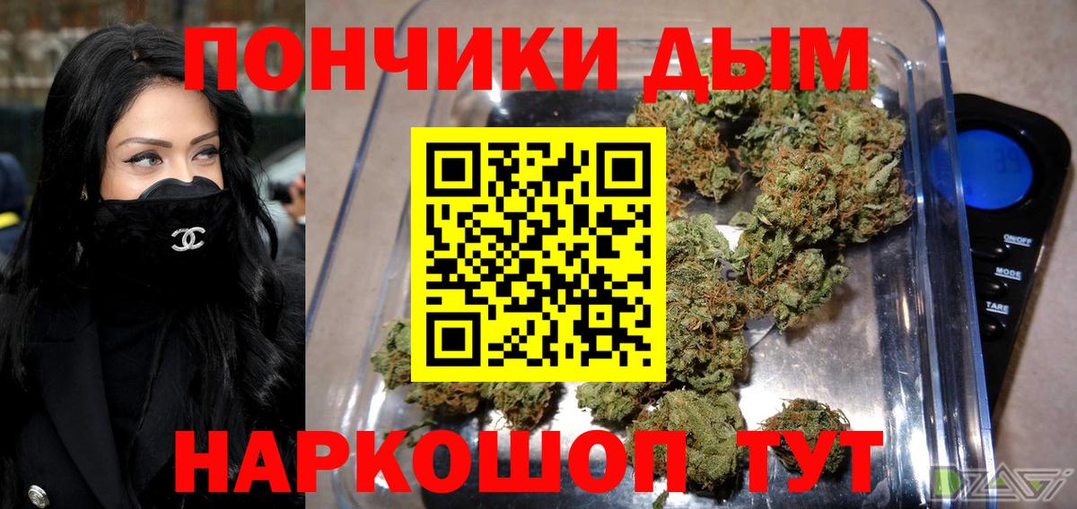 Бошки Шишки гибрид Севастополь